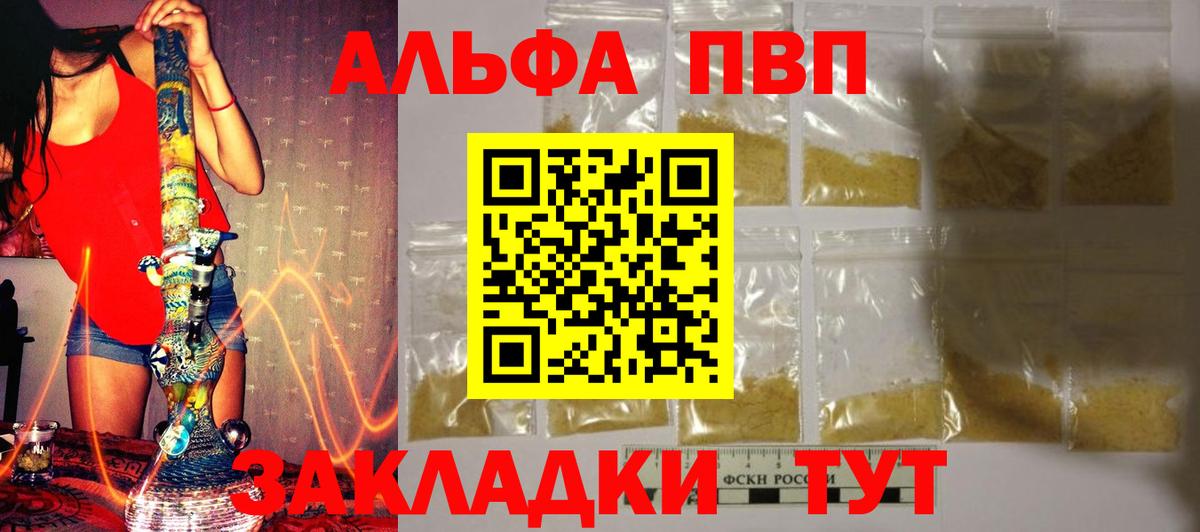 APVP Соль Тара