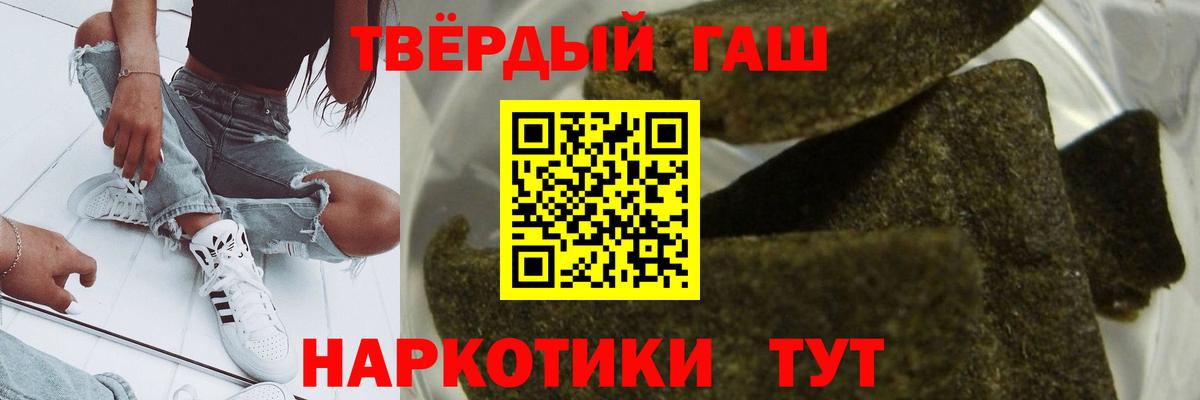 наркотики  ГАШИШ гарик  ГАШ  Вход с VPN  Тара  ГАШ VHQ 