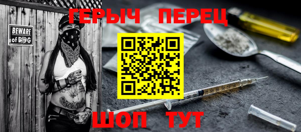 Героин хмурый  Вход с VPN  Тара 