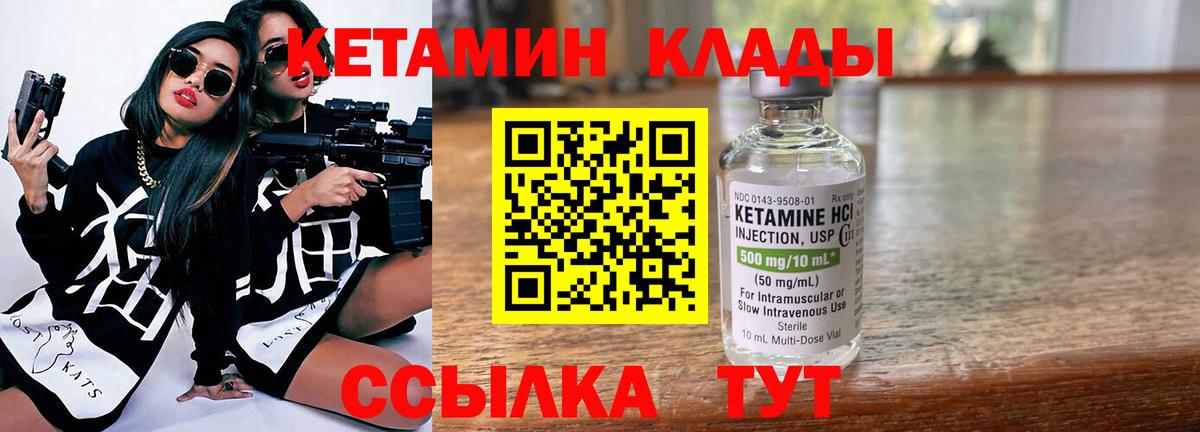 Кетамин ketamine  Кетамин ketamine  Тара  Вход с VPN 