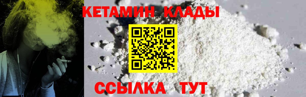 Кетамин VHQ Тара