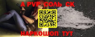 ALPHA-PVP Партизанск