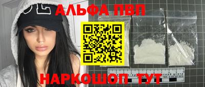ALPHA-PVP Партизанск