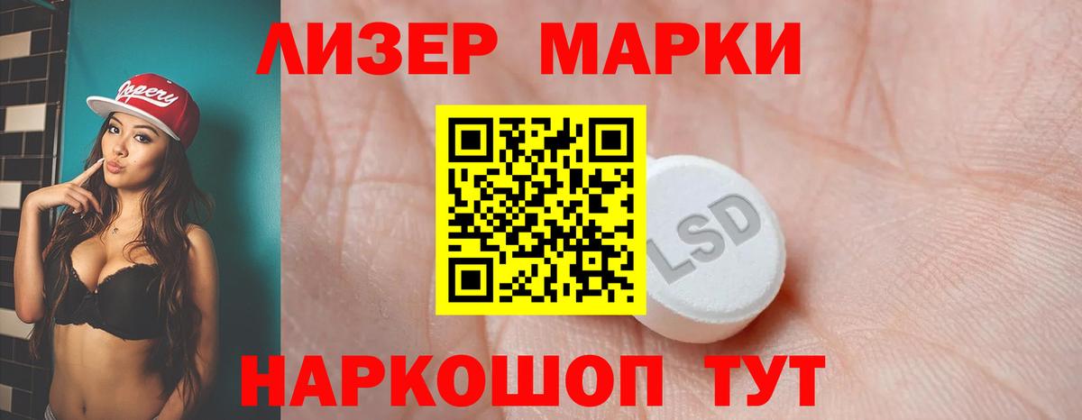 ЛСД экстази кислота Тара