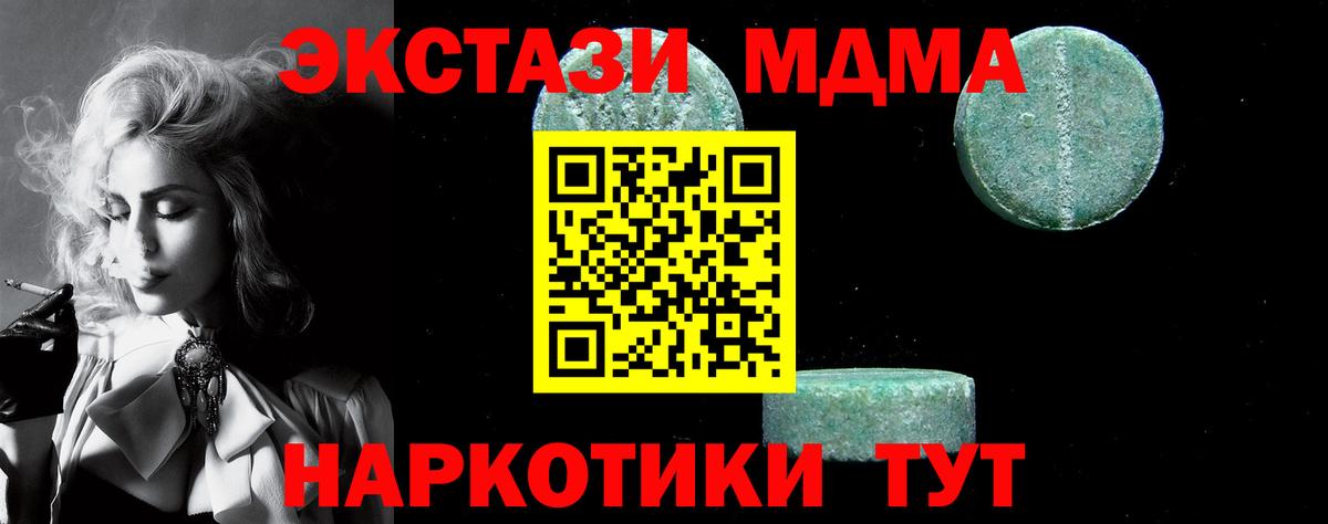 MDMA кристаллы  MDMA crystal  Вход с VPN  Тара 
