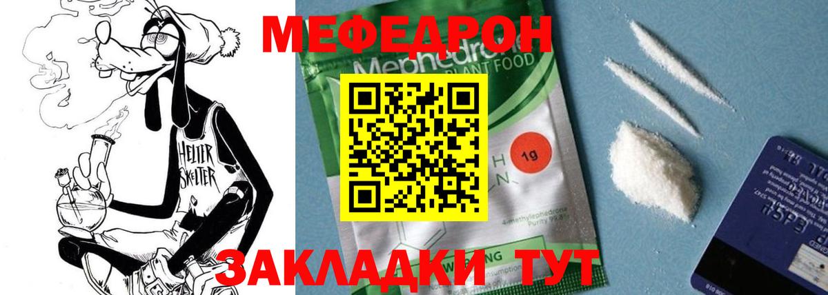 МЕФ  Тара