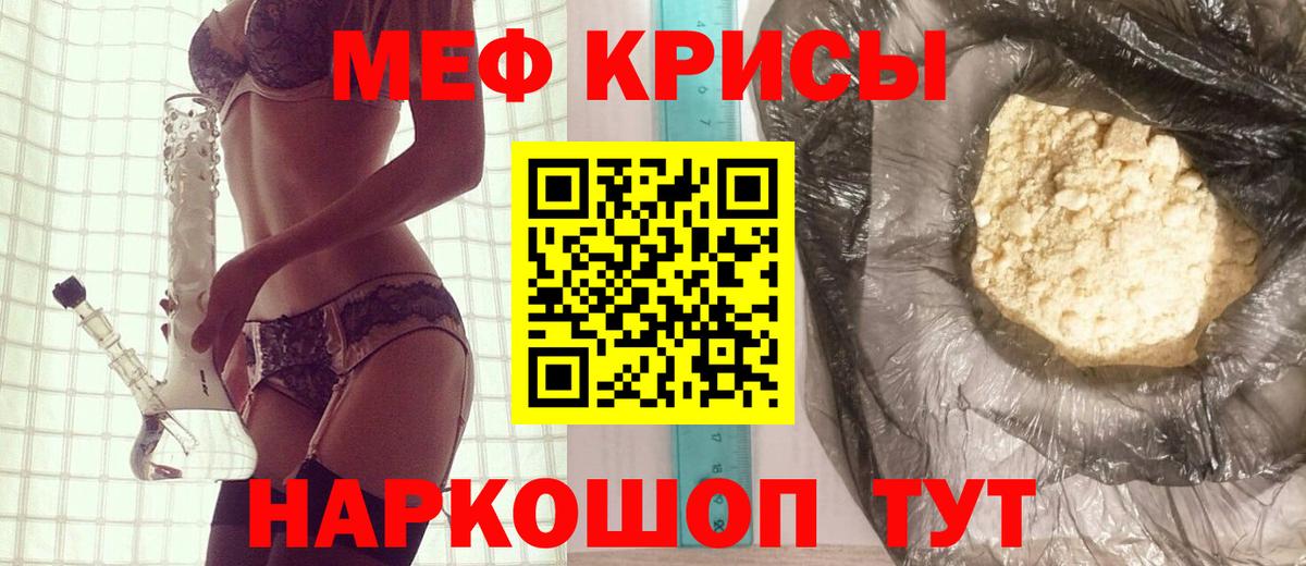 МЕФ mephedrone  МЯУ-МЯУ mephedrone  Мефедрон  Вход с VPN  Тара 