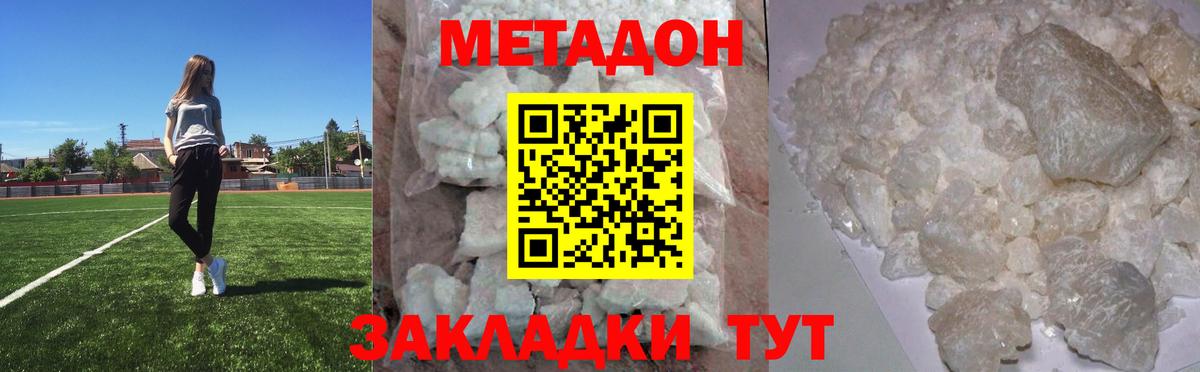 Тара  ОМГ ОМГ рабочий сайт  shop состав  Вход с VPN  МЕТАДОН кристалл  МЕТАДОН кристалл 