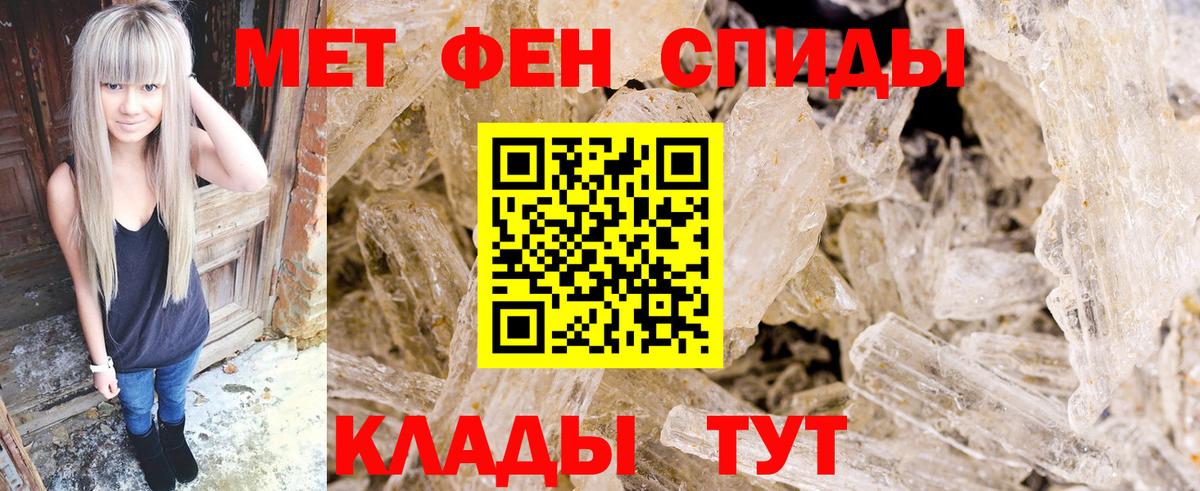 МЕТАМФЕТАМИН винт Тара